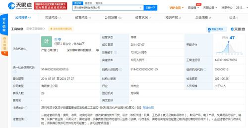 閱文集團投資噼咔噼科技，強化動漫與版權領域布局